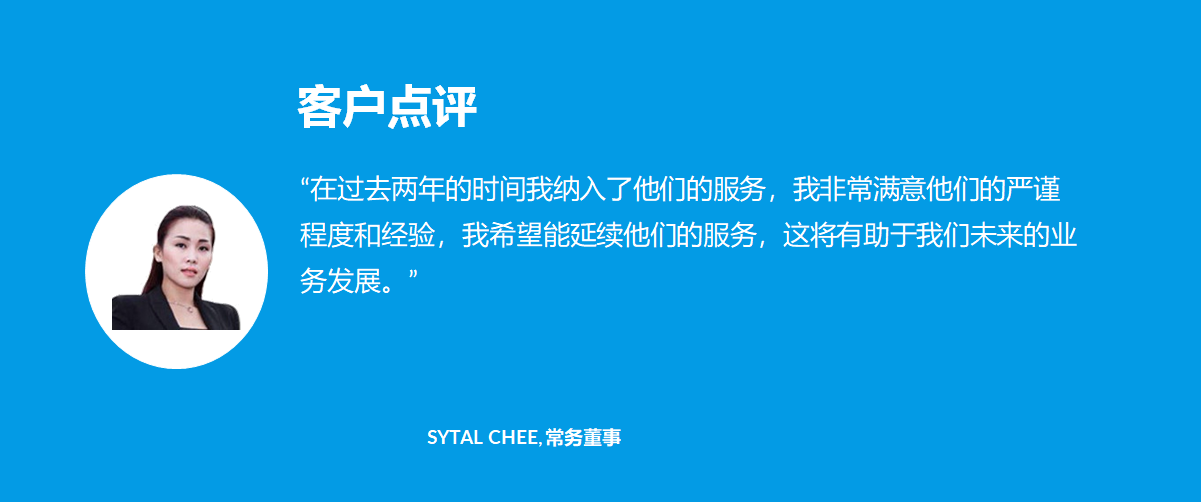 客户点评 - 01 Sytal Chee, 常务董事 - 1company